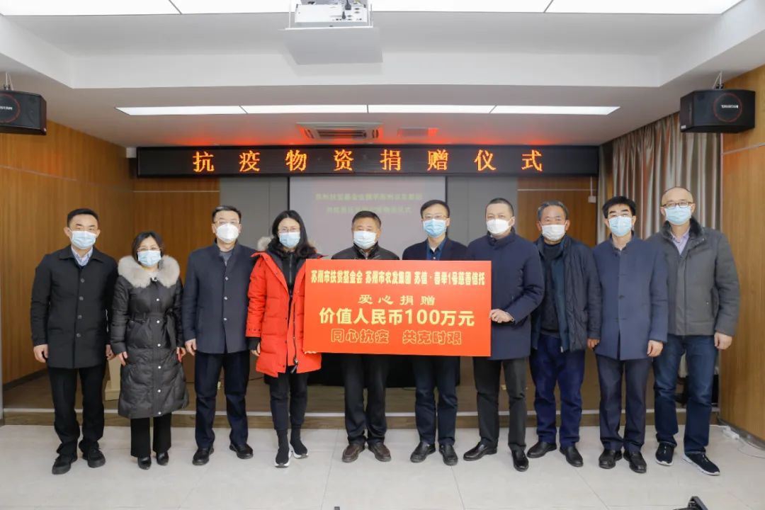 捐贈100萬(wàn).jpg
