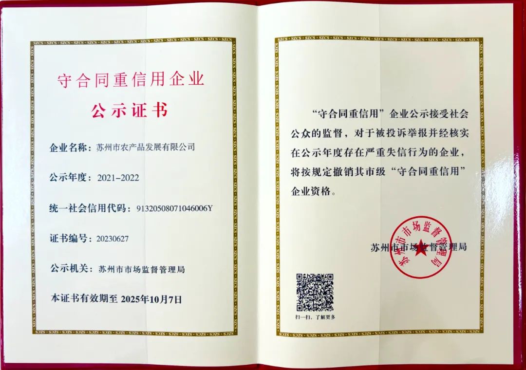 農產(chǎn)品證書(shū).jpg