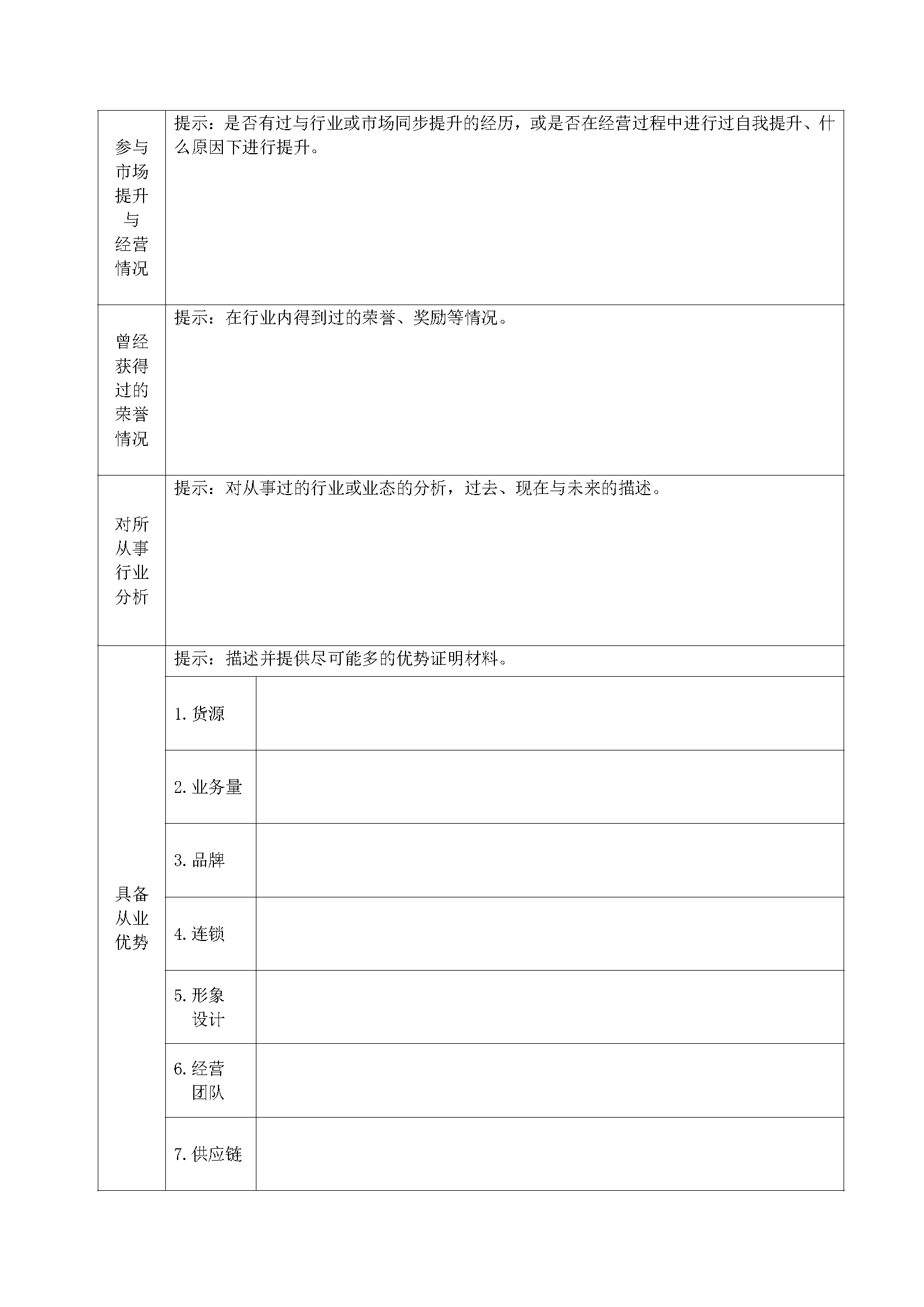 華通二區編號-Model(1)_頁(yè)面_7.png